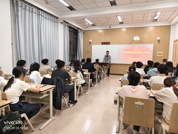 第一次班长支书例会.jpg