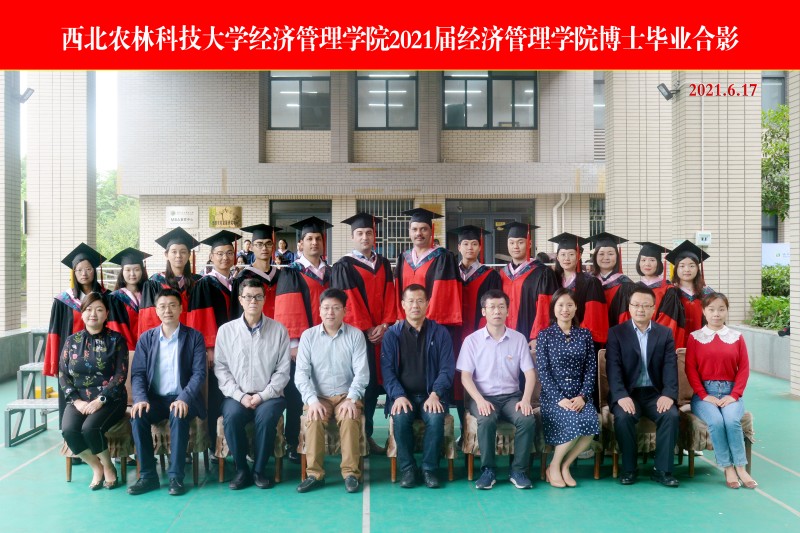 经济管理学院2021届博士毕业照片.JPG