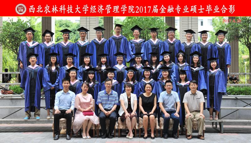 经管学院2017届金融专硕合影(1).jpg
