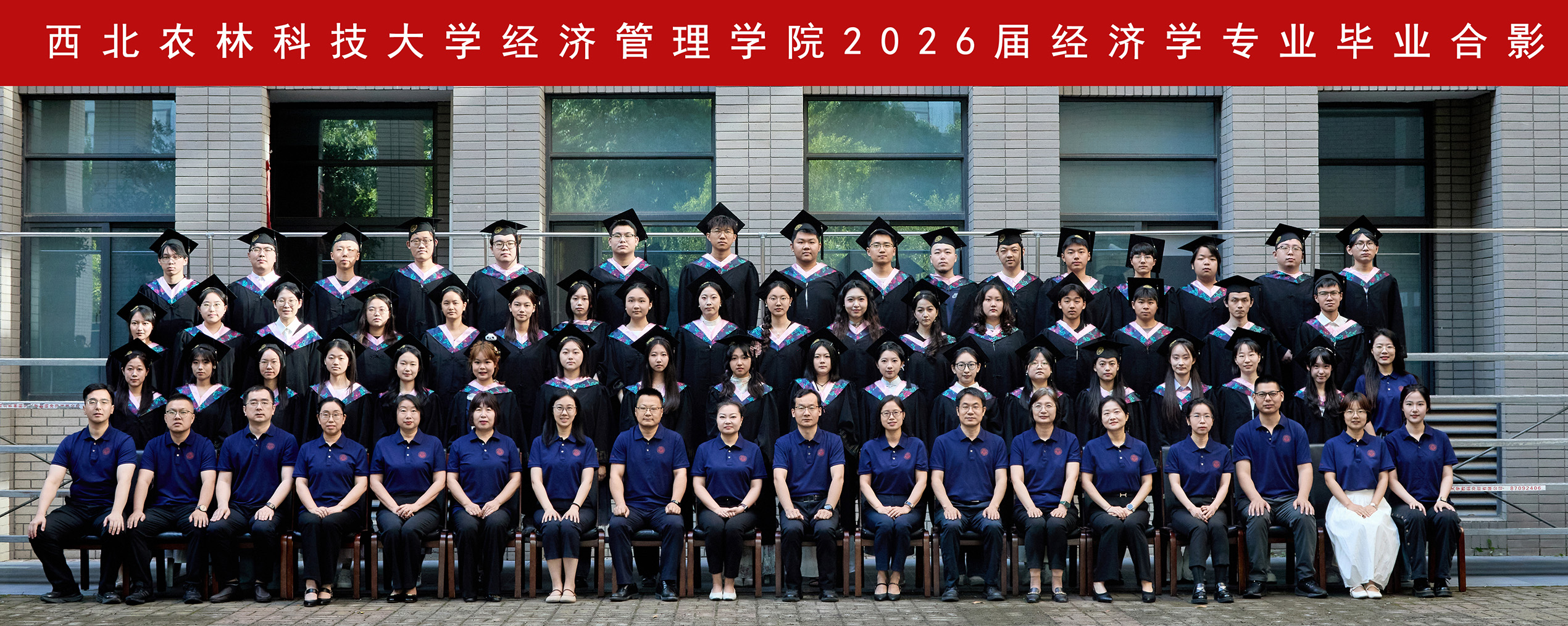 西北农林科技大学经济管理学院2026届经济学专业毕业合影.jpg