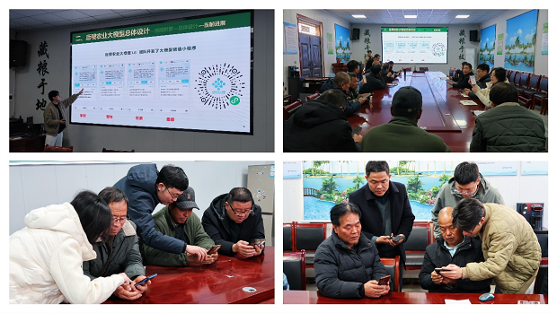 图2 后稷大模型推广使用指导现场.png