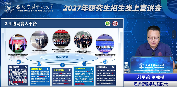 刘军弟.png