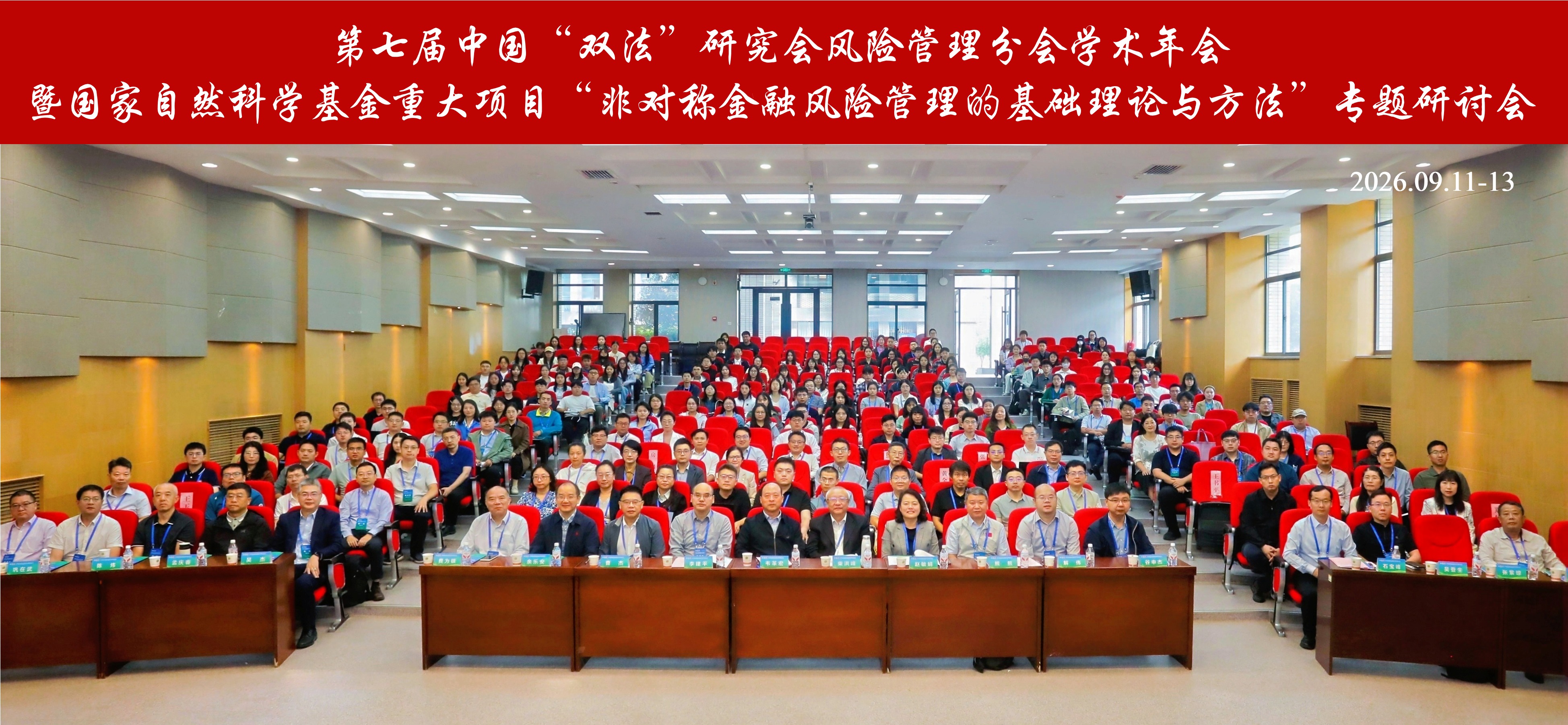 大会合影.jpg