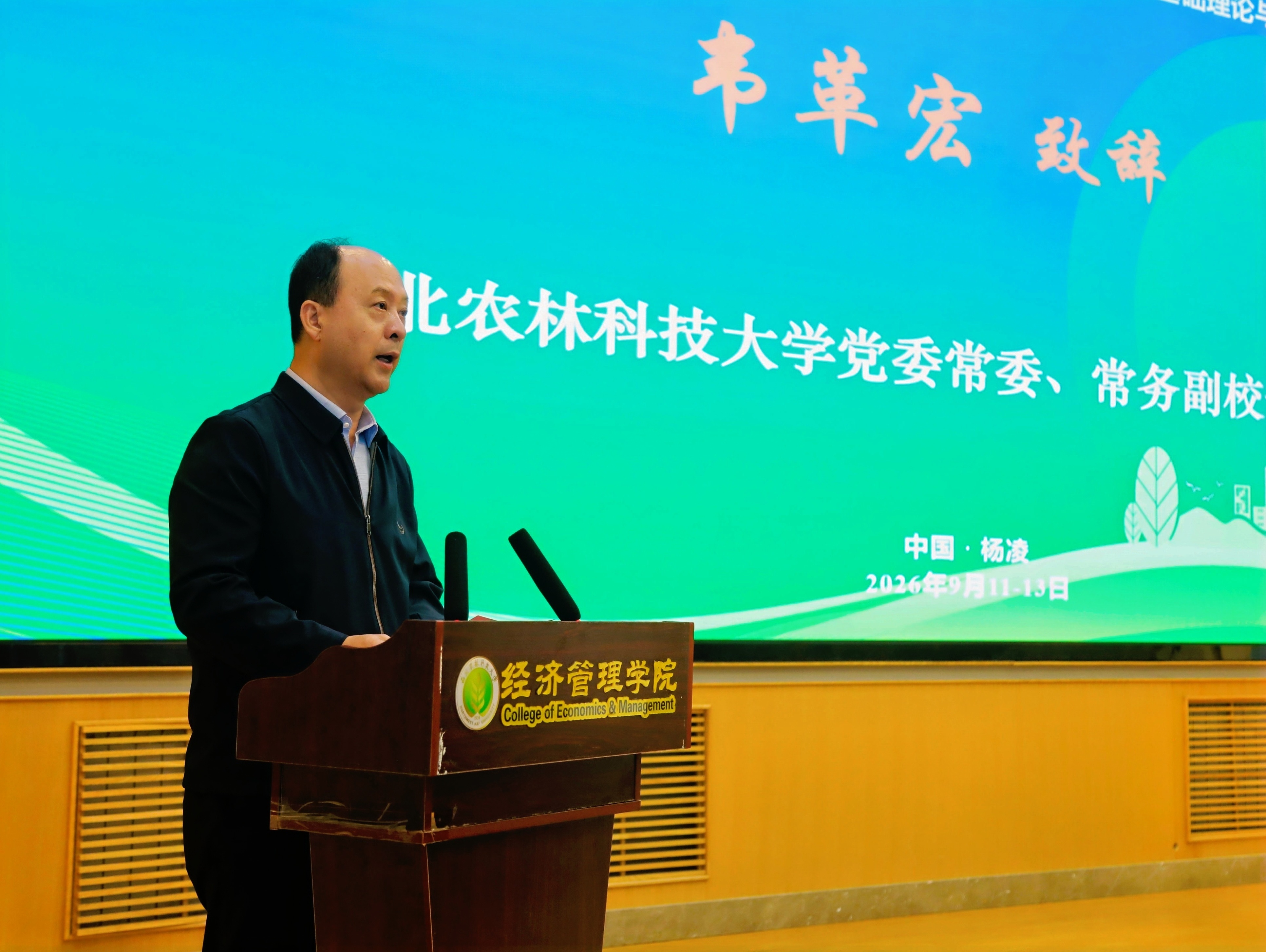 图2 韦革宏致辞.jpg