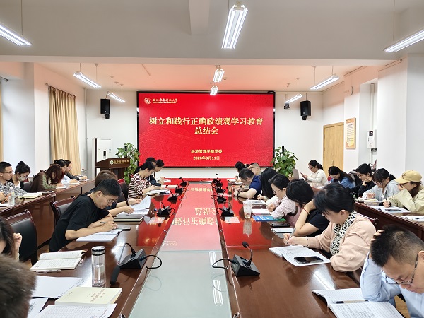 学习教育总结会.jpg