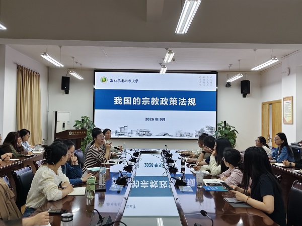 2026.9.11宗教政策培训-胡巧娟.jpg