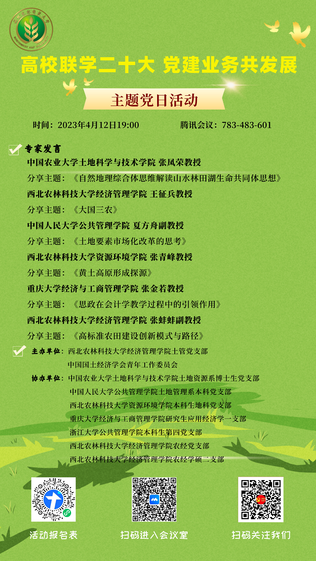 1dfd3ac4b1e64813be9616ebffcf6529.png 活动海报.png