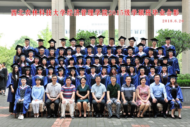 经济管理学院（研究生）学硕班.jpg