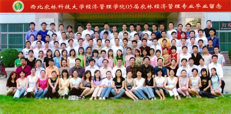 经管学院2005届农林经济管理专业毕业生合影 - 副本.jpg